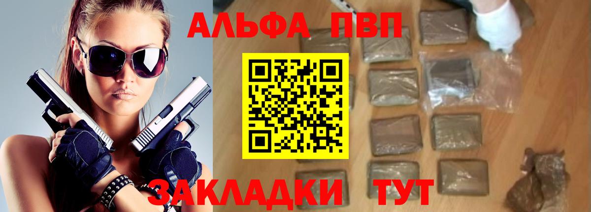 Alfa_PVP Crystall  Вход с VPN  Alpha-PVP кристаллы  Краснотурьинск 