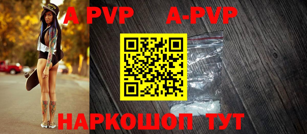 Альфа ПВП мука Краснотурьинск