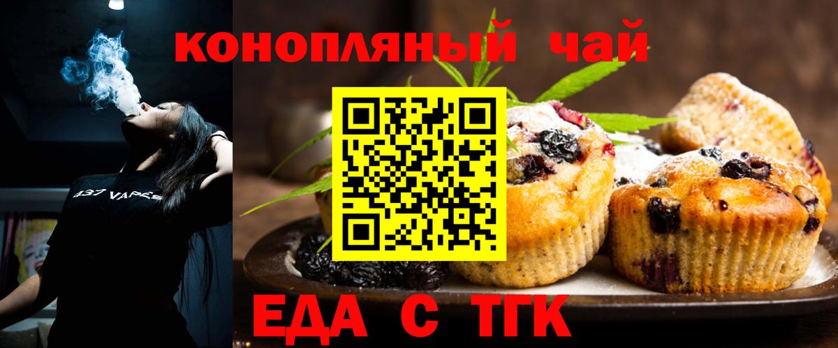 Cannafood конопля  Вход с VPN  Краснотурьинск 