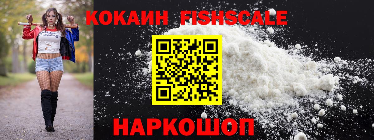 Cocaine 99%  Вход с VPN  Краснотурьинск 