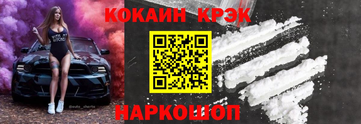 КОКАИН VHQ Краснотурьинск