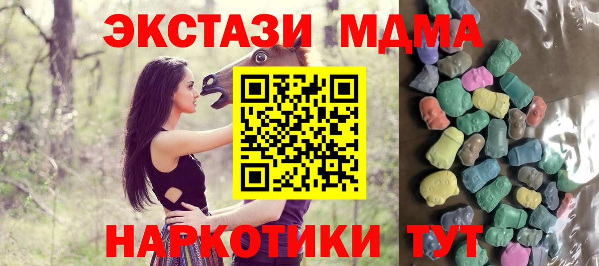 Краснотурьинск  ЭКСТАЗИ XTC  Ecstasy таблы  купить наркотики сайты  Вход с VPN 