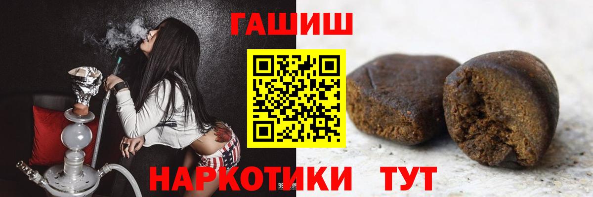 ГАШИШ Premium Краснотурьинск