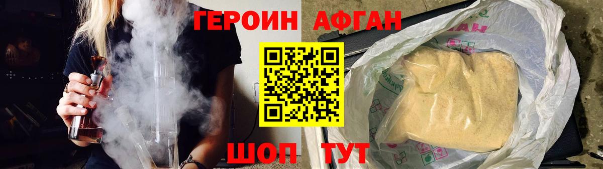 Краснотурьинск  Героин герыч  Вход с VPN 