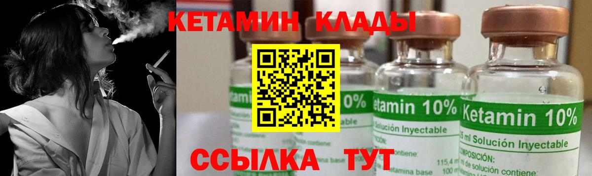 КЕТАМИН ketamine  Вход с VPN  Краснотурьинск 