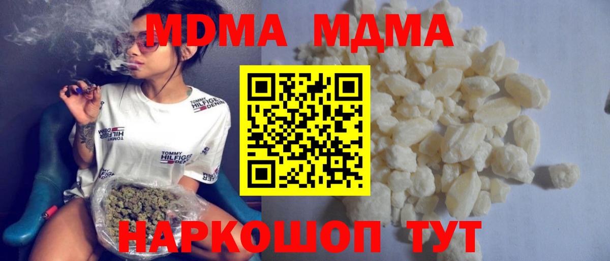 МДМА молли  МДМА  МДМА crystal  Краснотурьинск  Вход с VPN 