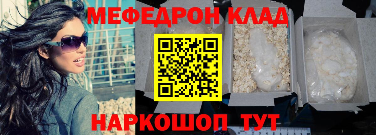МЯУ-МЯУ  Вход с VPN  Мефедрон мука  Краснотурьинск  Мефедрон мука 
