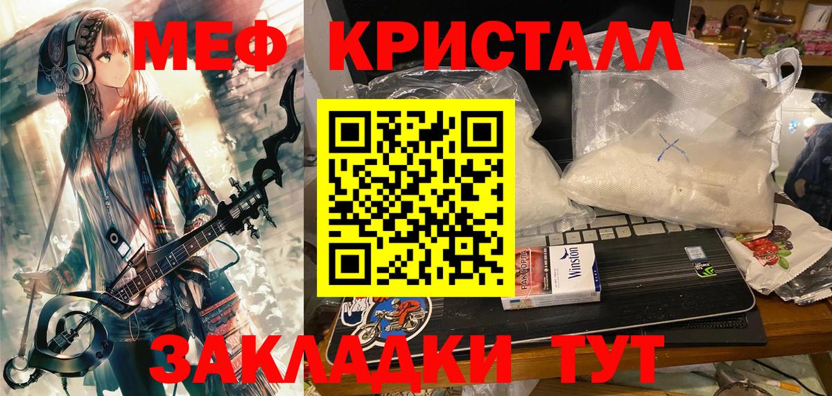 МЕФ кристаллы Краснотурьинск