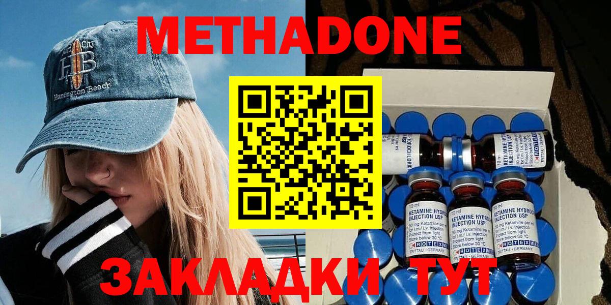 Краснотурьинск  маркетплейс как зайти  Вход с VPN  МЕТАДОН VHQ  МЕТАДОН мёд 