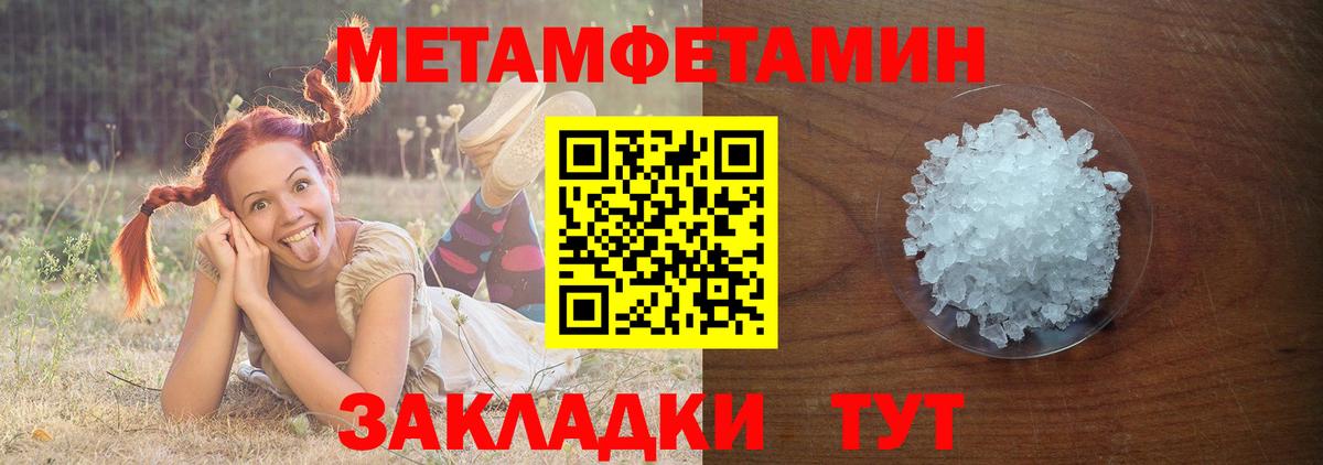 Первитин Декстрометамфетамин 99.9%  Вход с VPN  Краснотурьинск 