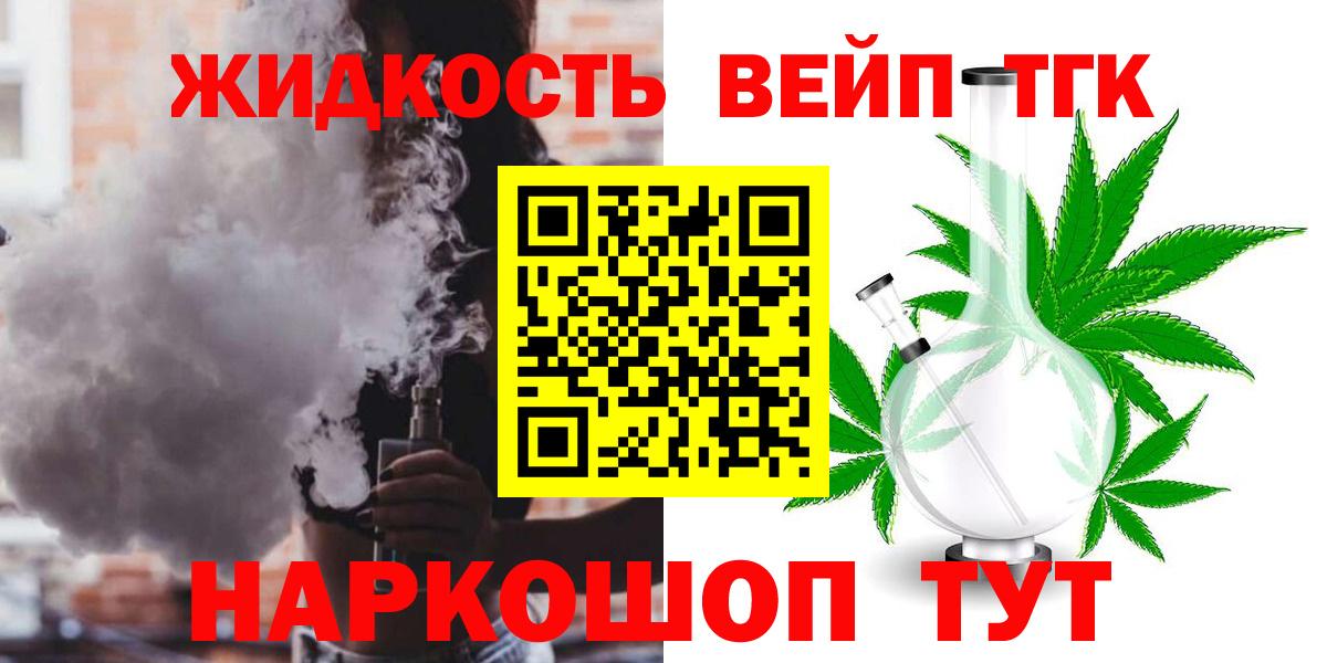 Дистиллят ТГК вейп  ТГК концентрат  Вход с VPN  Краснотурьинск 
